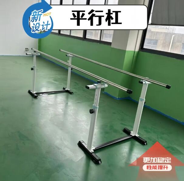 康复科同款加厚不锈钢双杠平行杠，高度距离双